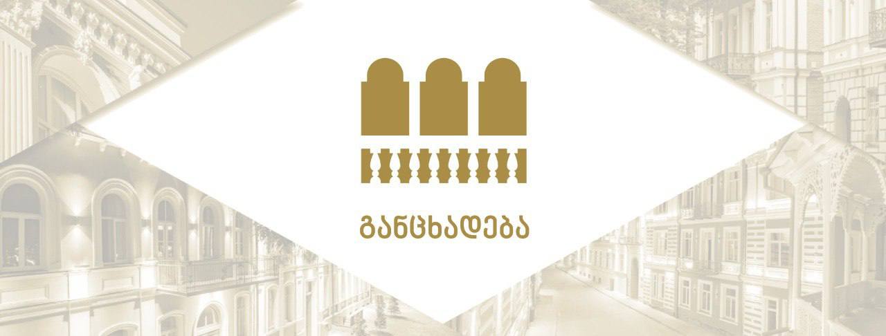 სარეაბილიტაციო სამუშაოების გამო 2 აგვისტოდან ლეონიძის ქუჩაზე მოძრაობა შეიზღუდება.